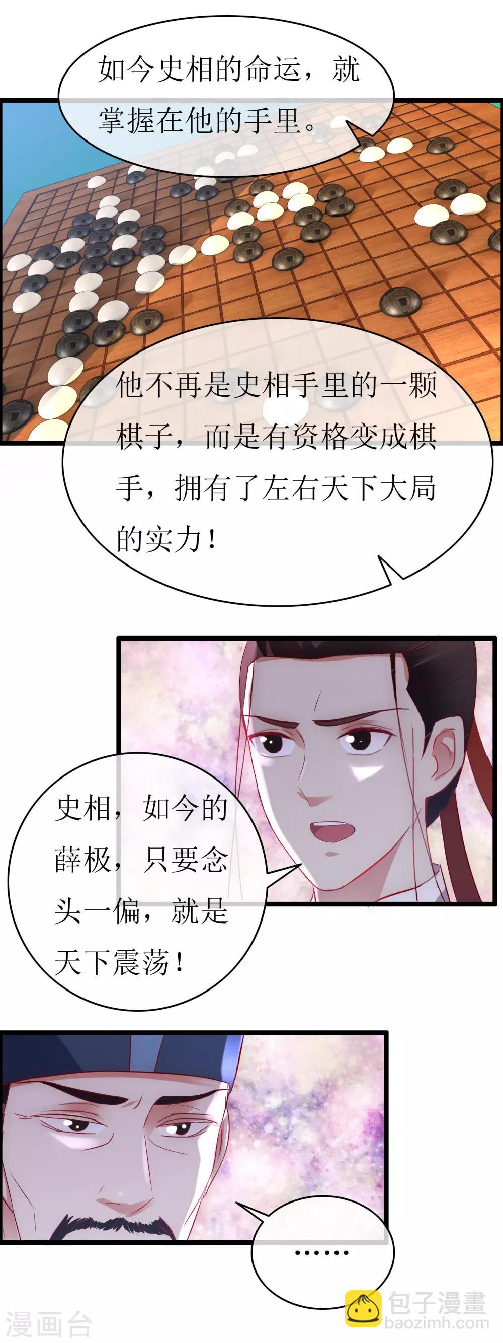 最终话 传奇沈墨-第140话