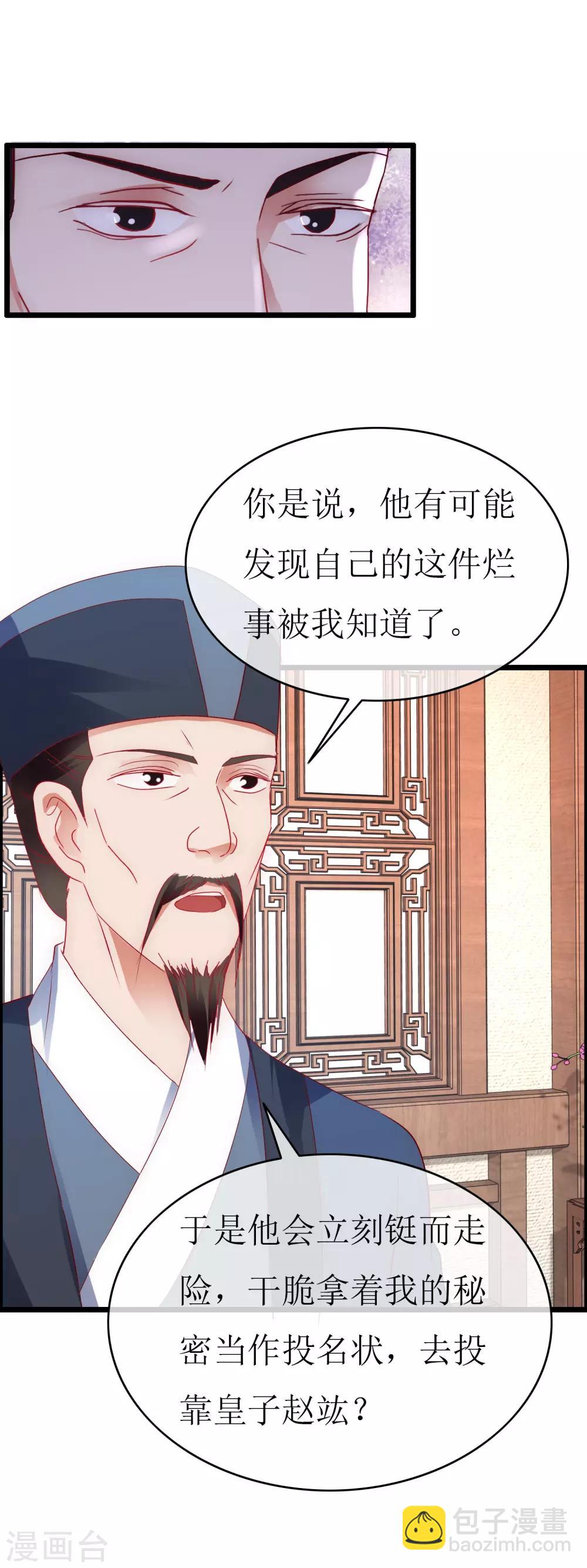 最终话 传奇沈墨-第140话