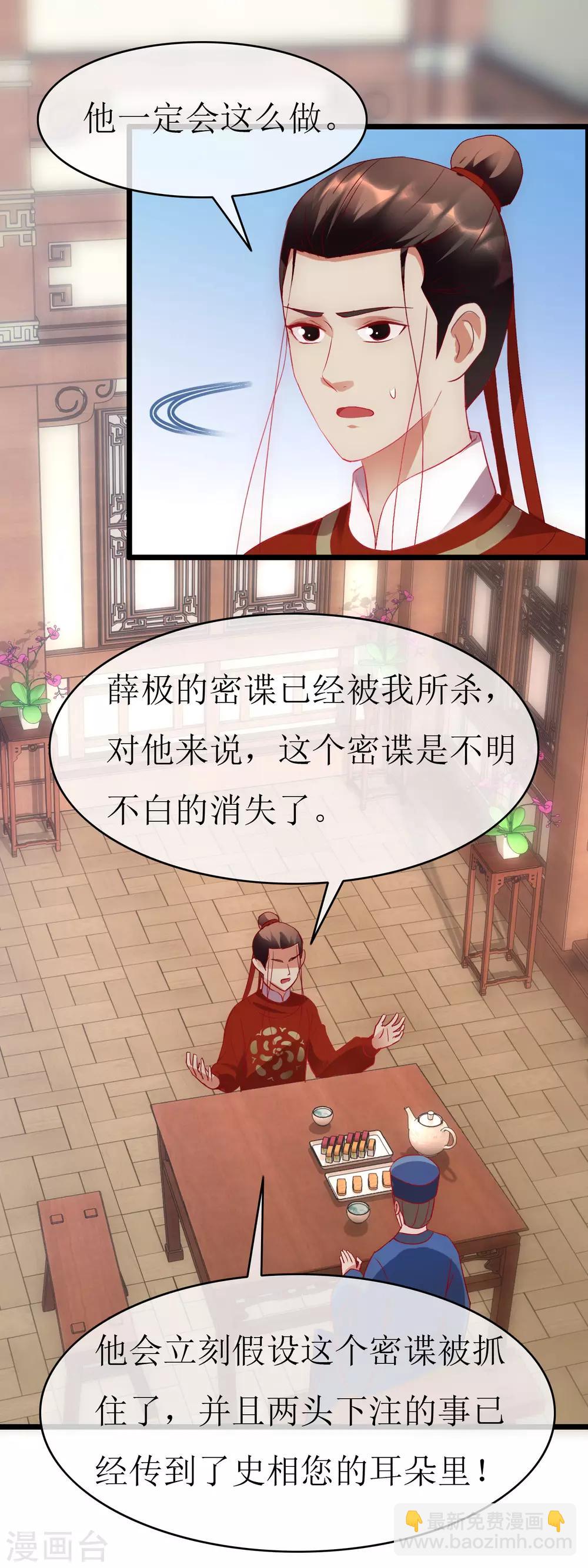 最终话 传奇沈墨-第140话