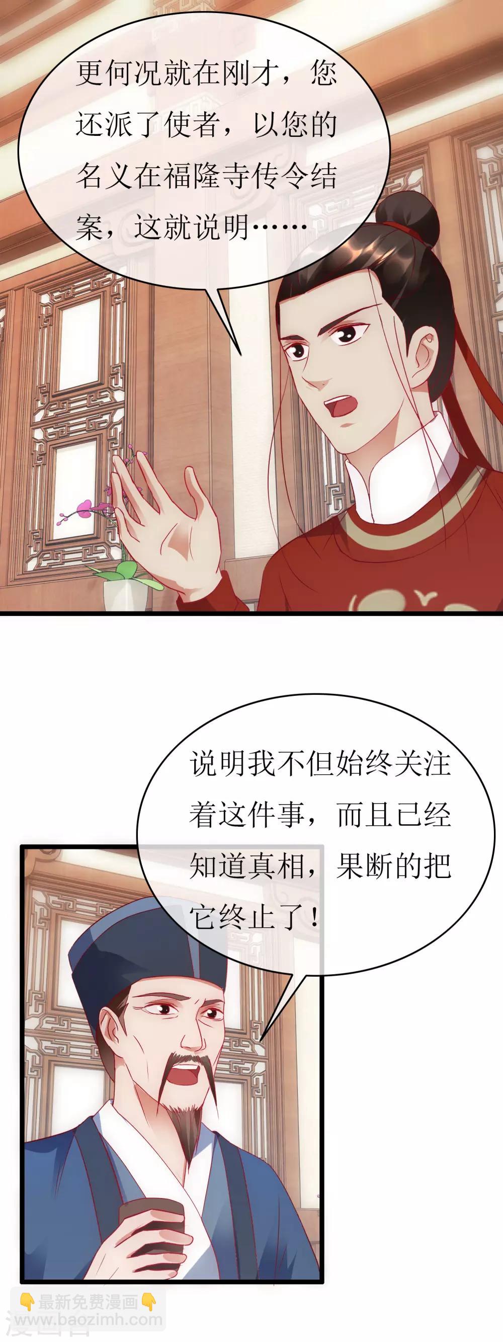 最终话 传奇沈墨-第140话