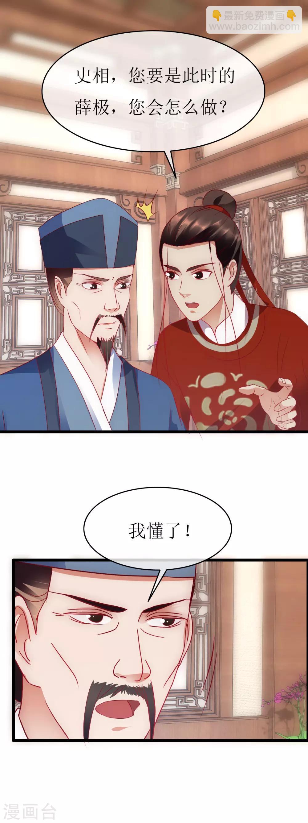 最终话 传奇沈墨-第140话