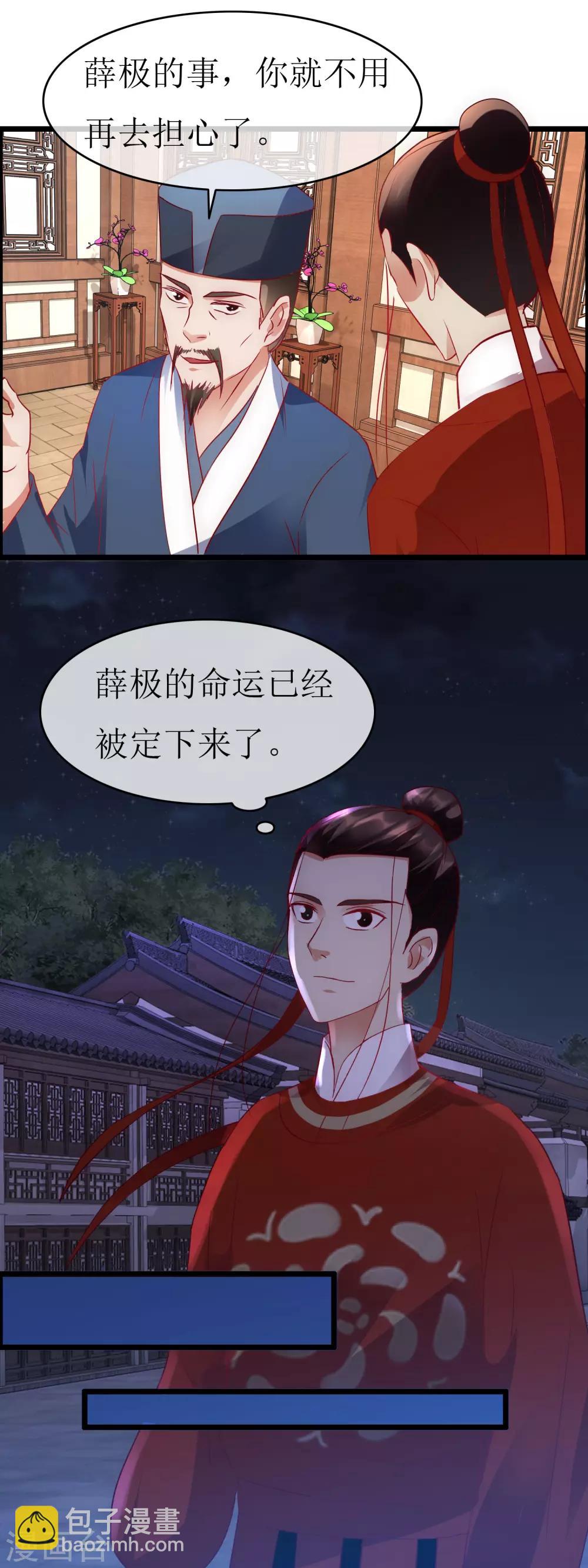 最终话 传奇沈墨-第140话