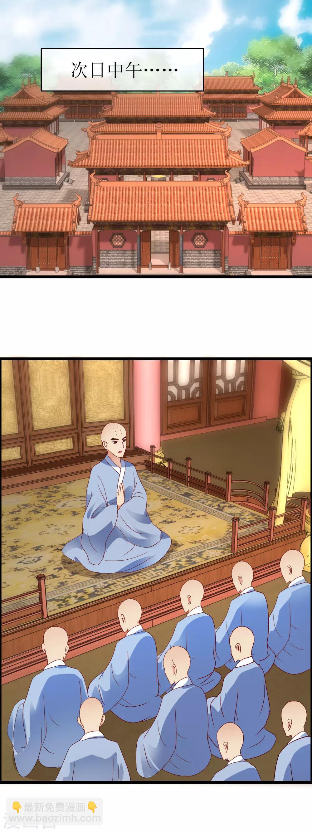 最终话 传奇沈墨-第140话