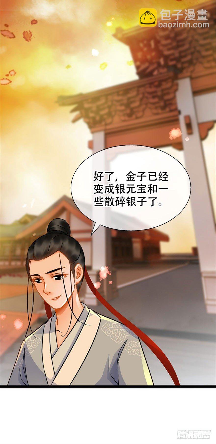 第16回 半夜贿赂-第16话