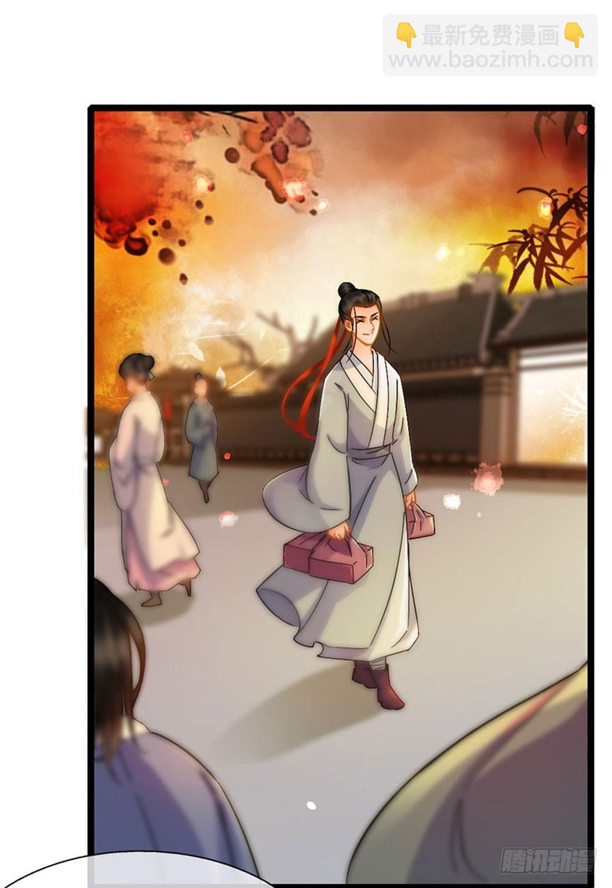 第16回 半夜贿赂-第16话