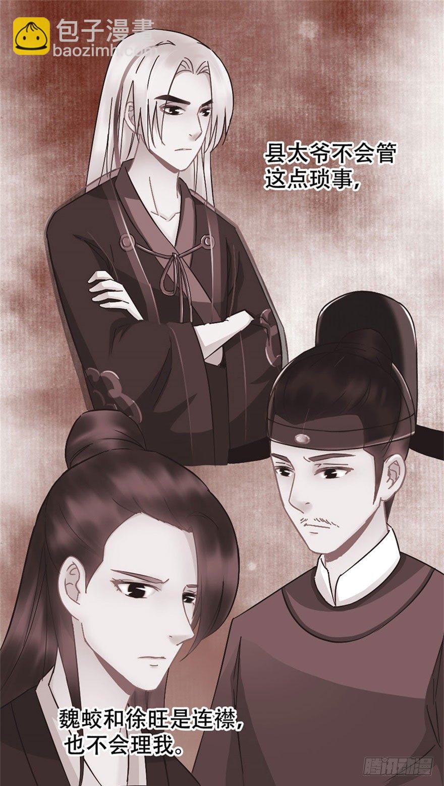 第16回 半夜贿赂-第16话