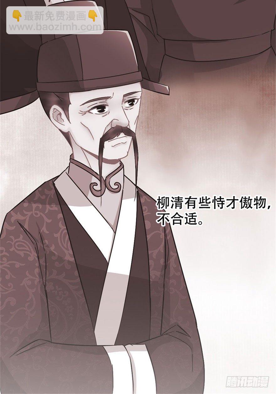 第16回 半夜贿赂-第16话