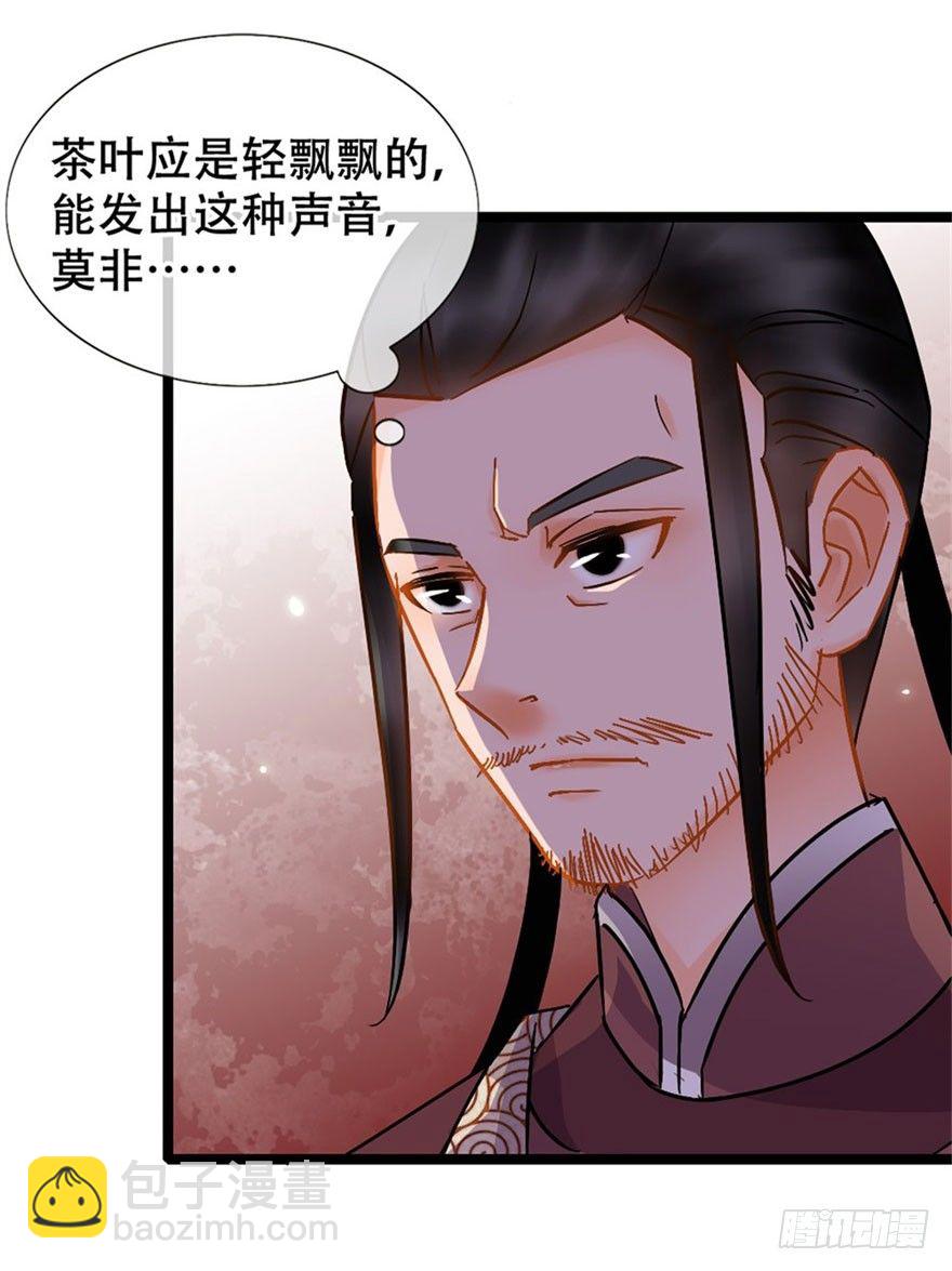 第16回 半夜贿赂-第16话