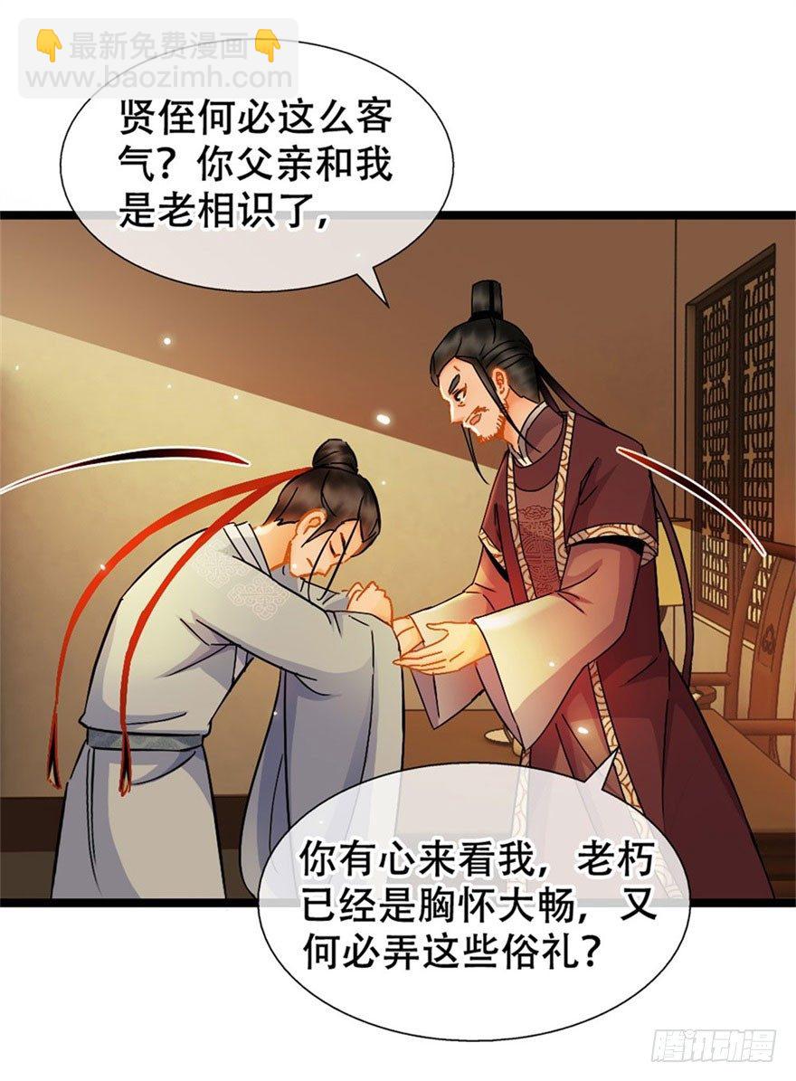 第16回 半夜贿赂-第16话