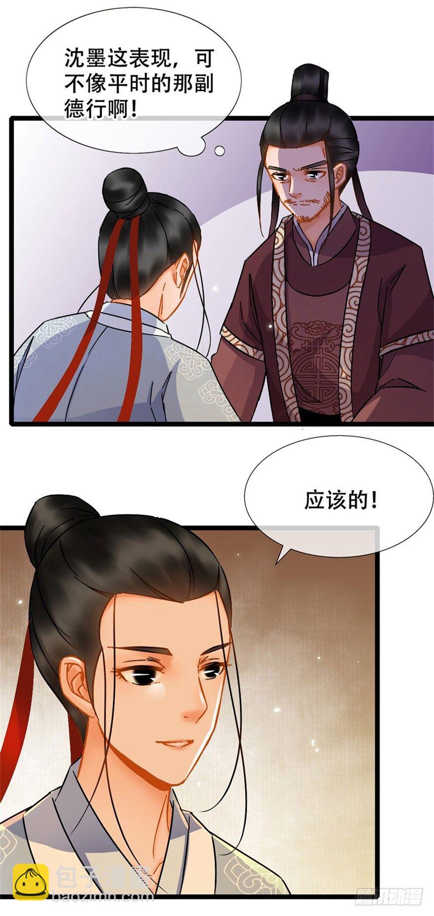 第16回 半夜贿赂-第16话