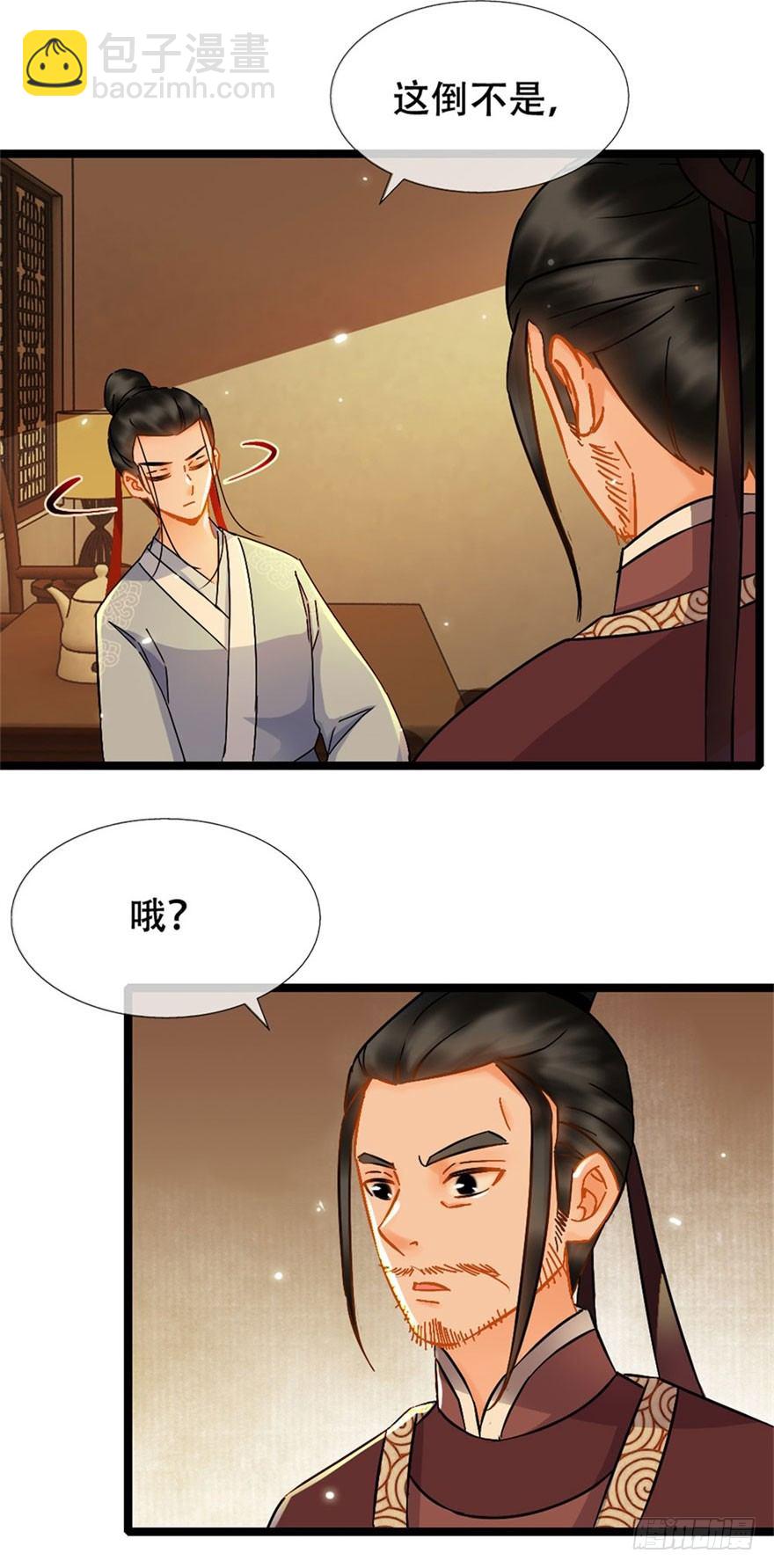第16回 半夜贿赂-第16话