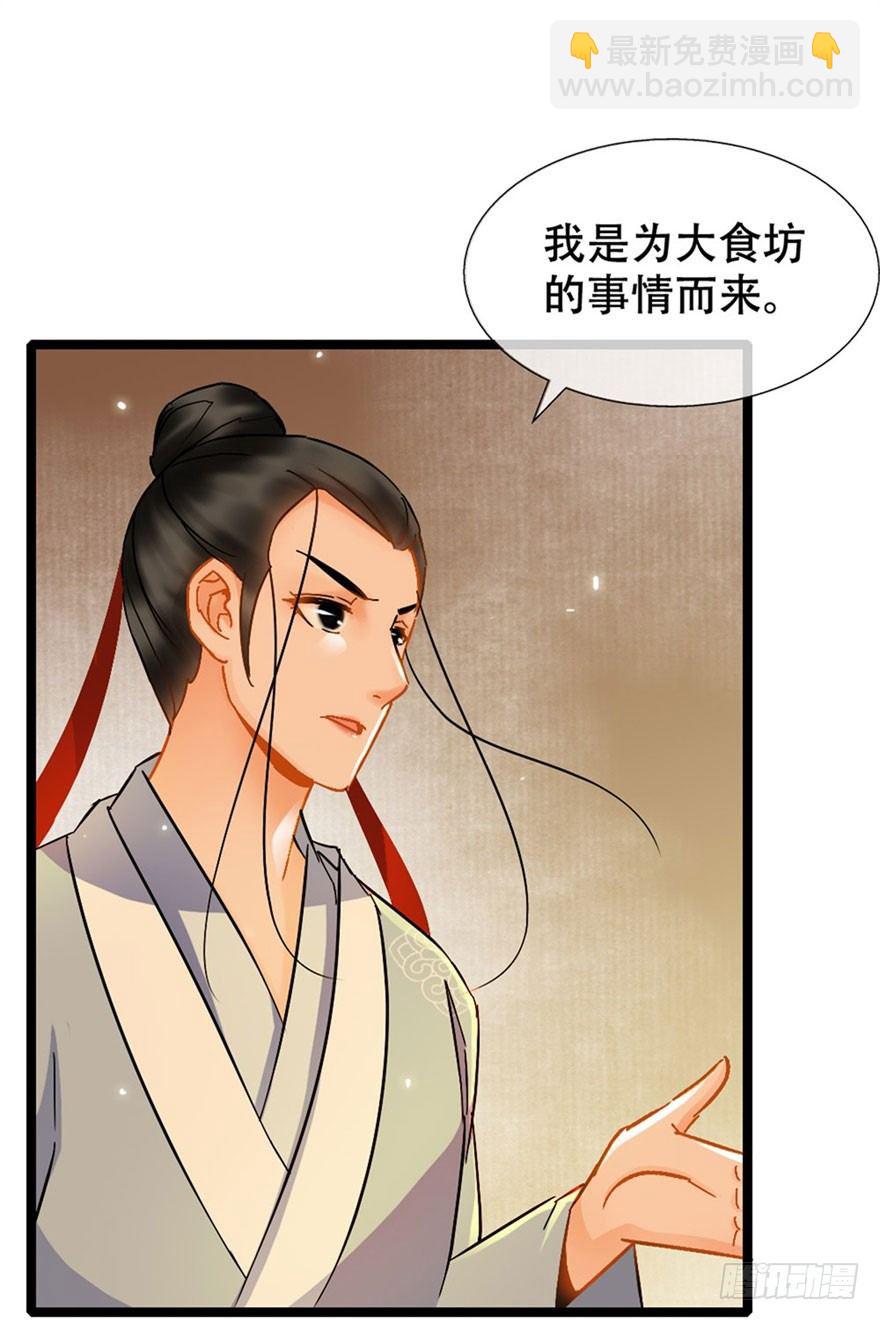 第16回 半夜贿赂-第16话