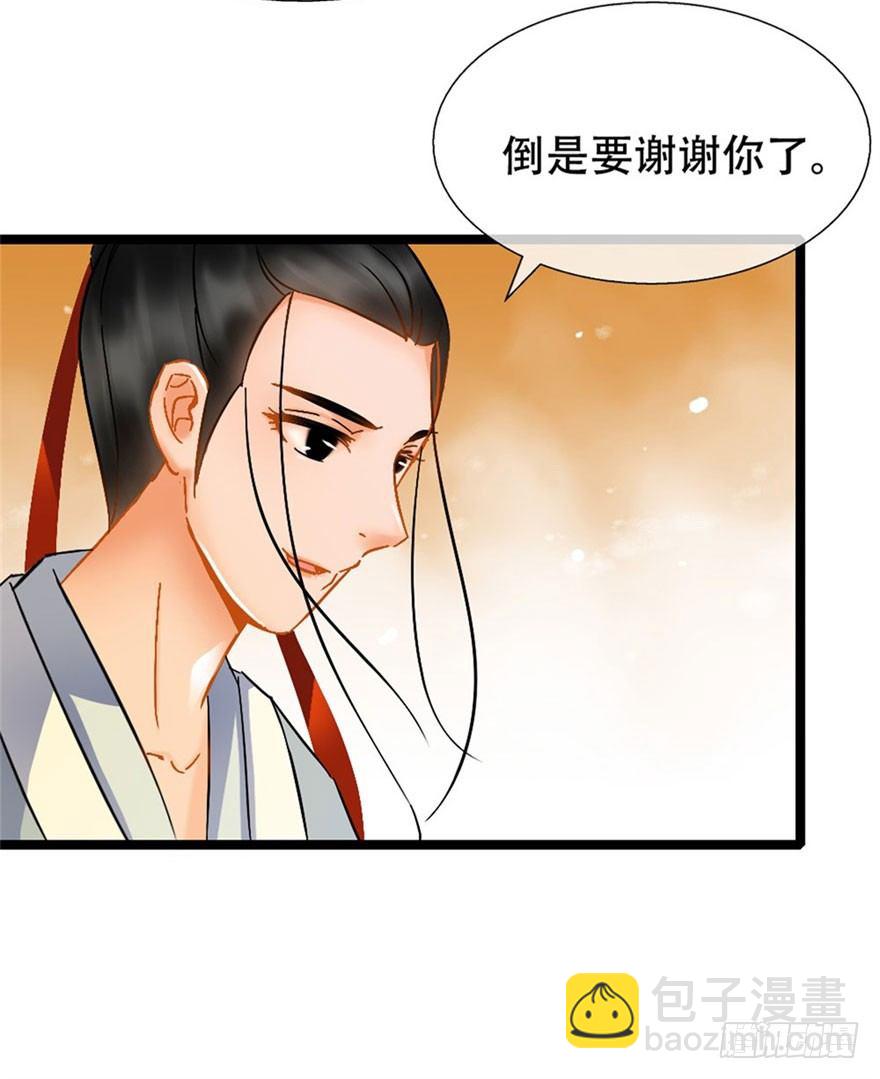 第16回 半夜贿赂-第16话
