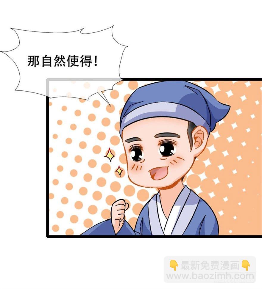 第16回 半夜贿赂-第16话