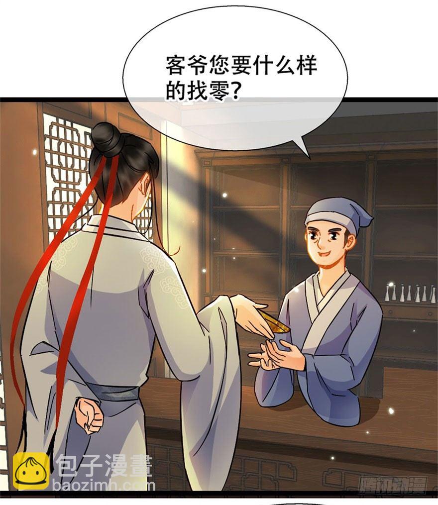 第16回 半夜贿赂-第16话