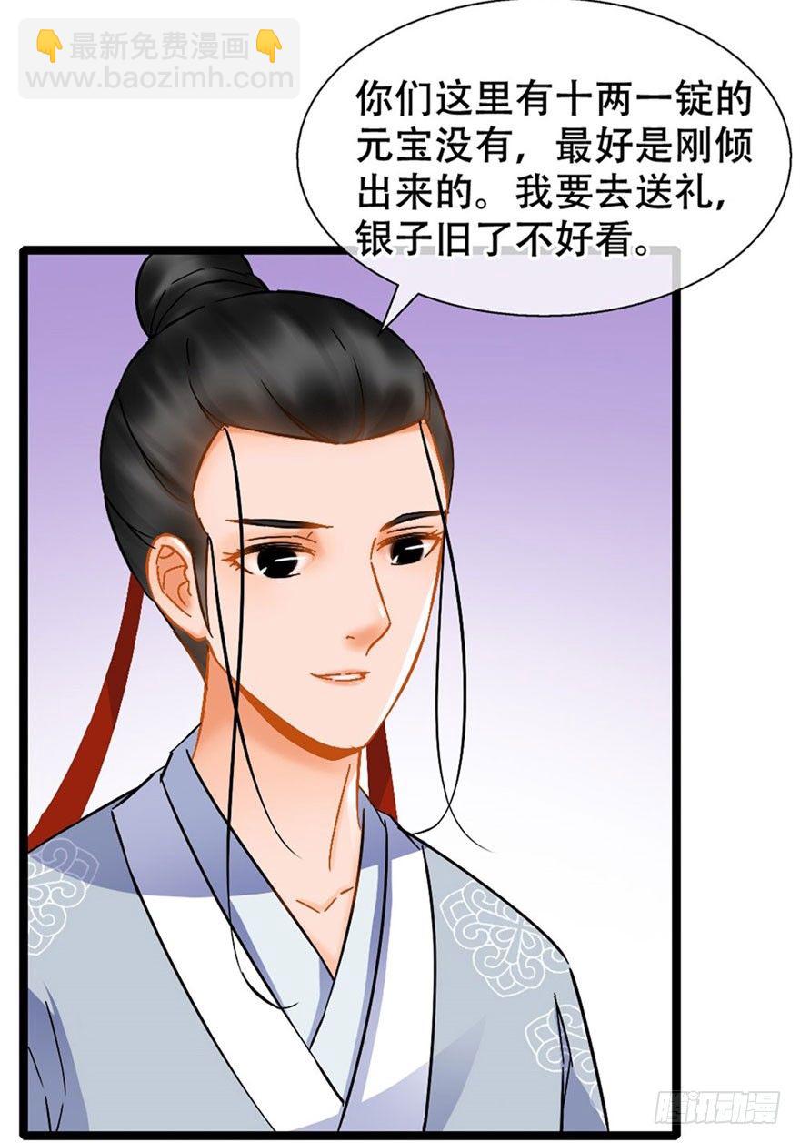第16回 半夜贿赂-第16话