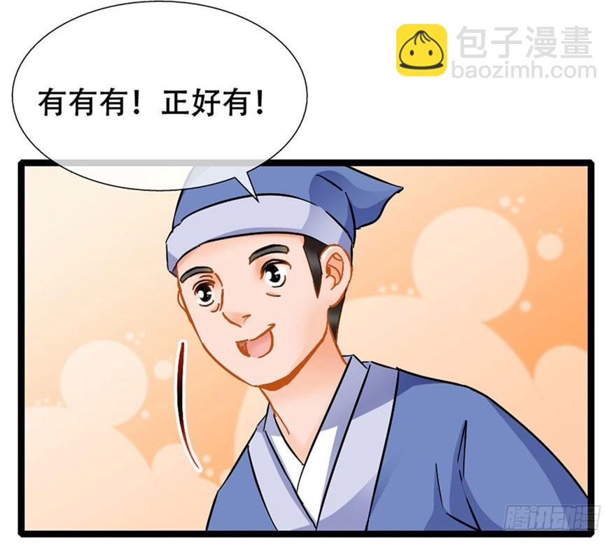 第16回 半夜贿赂-第16话