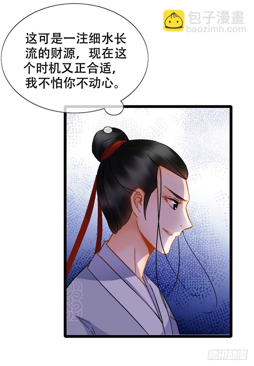 第17回 献出妙计-第18话