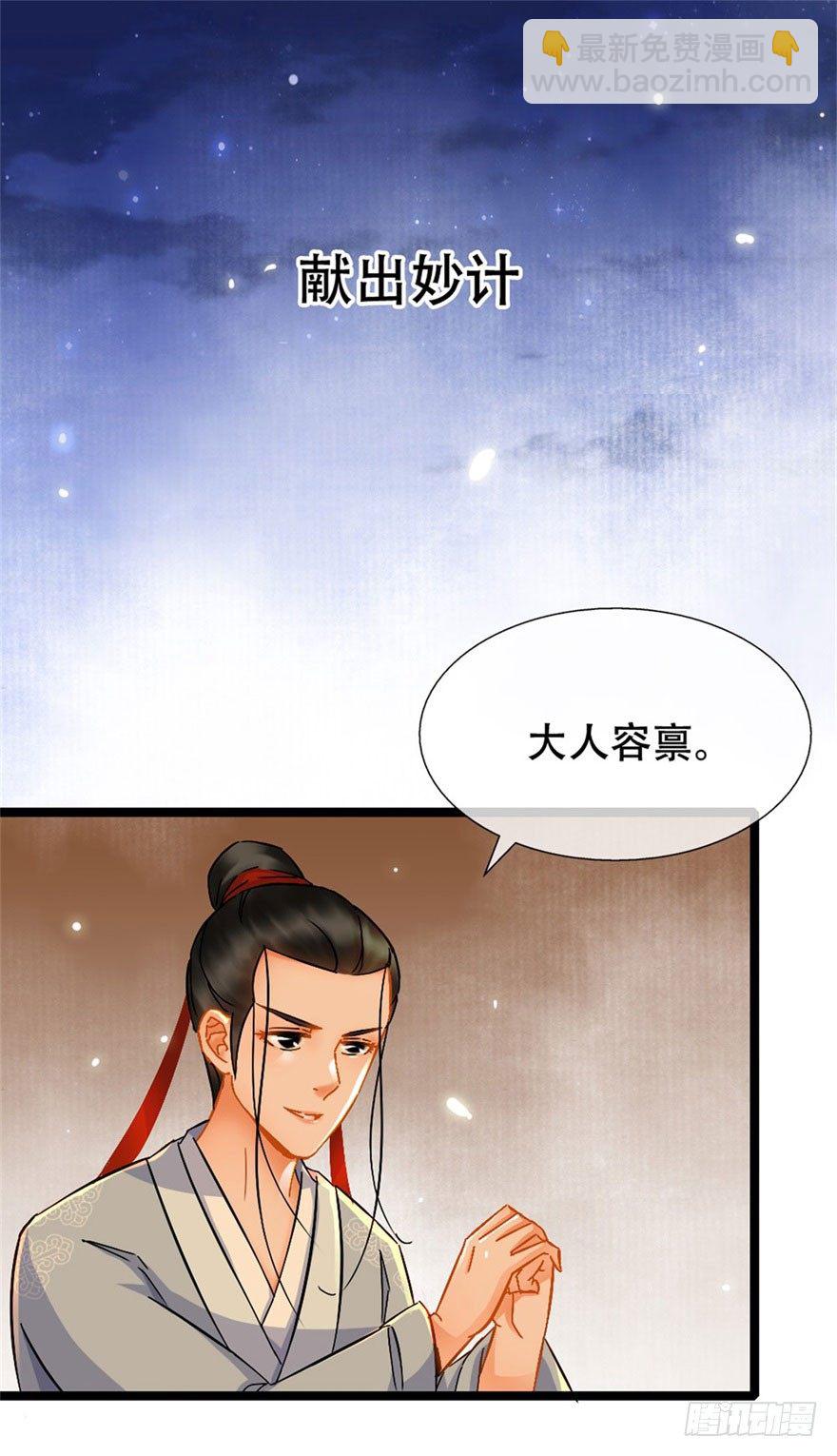 第17回 献出妙计-第18话
