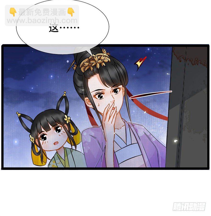 第17回 献出妙计-第18话