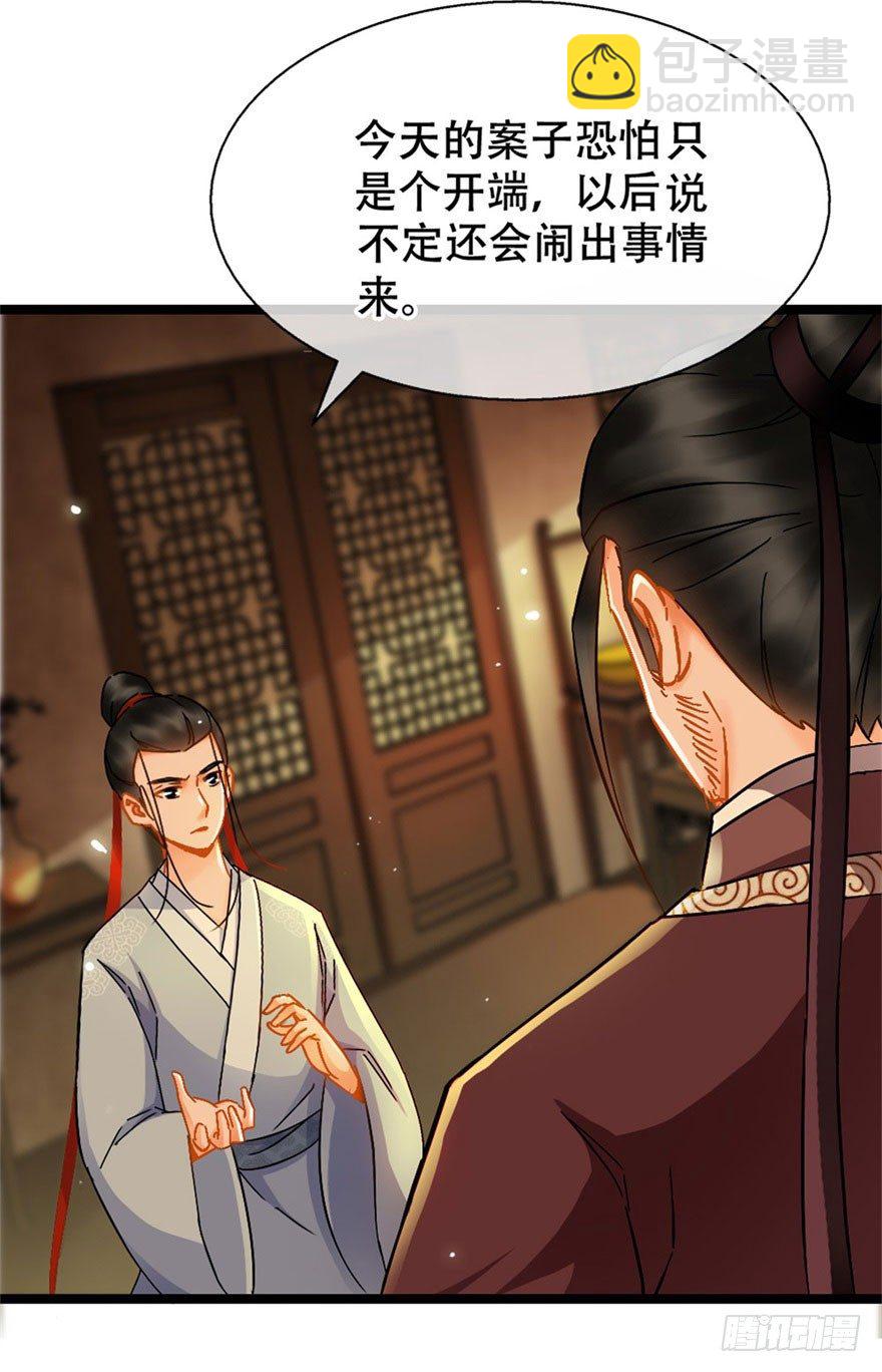 第17回 献出妙计-第18话