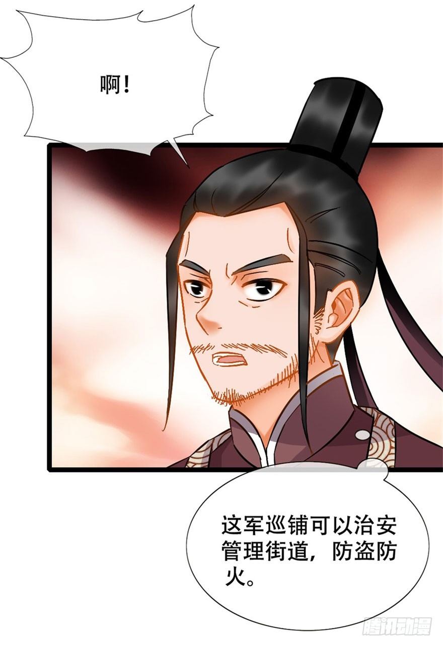 第17回 献出妙计-第18话