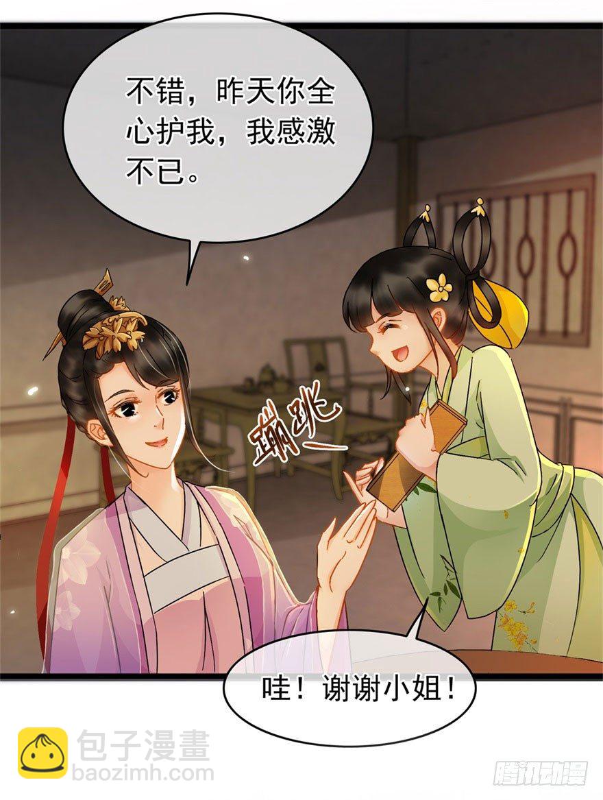 第19回 云鬓欣慰-第20话