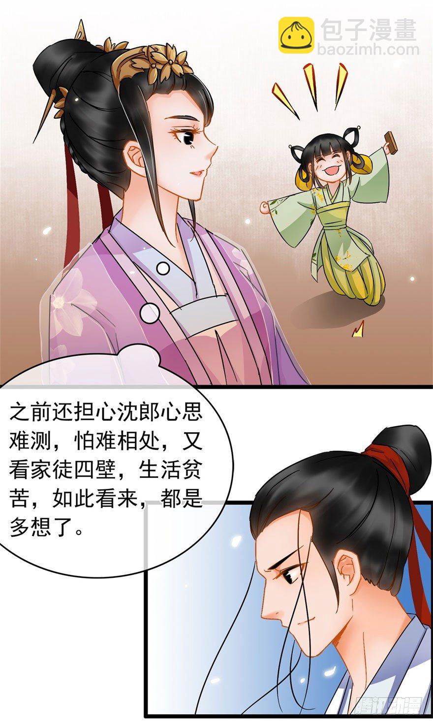 第19回 云鬓欣慰-第20话