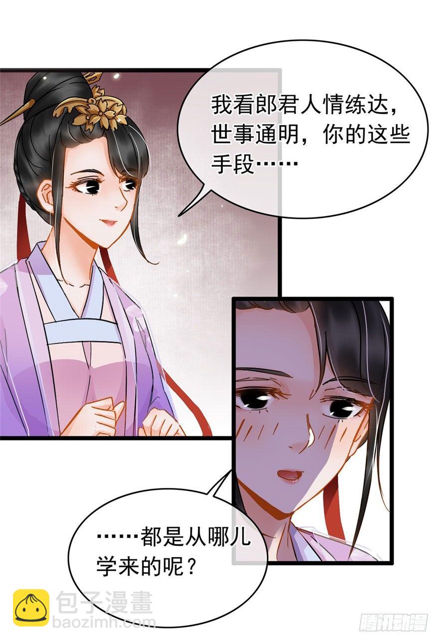 第19回 云鬓欣慰-第20话