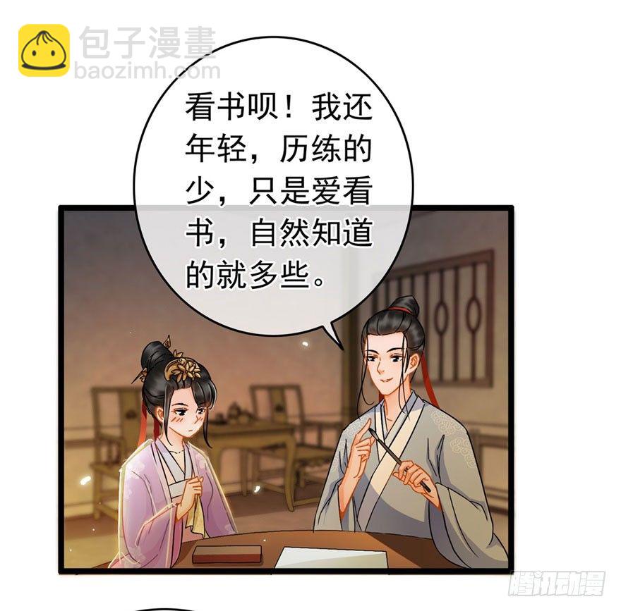第19回 云鬓欣慰-第20话