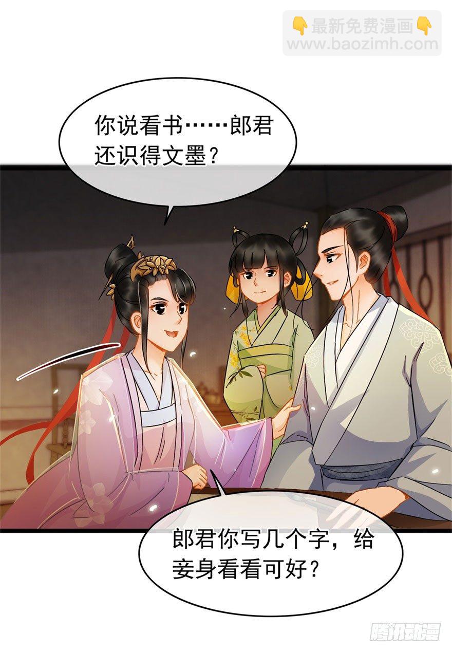 第19回 云鬓欣慰-第20话