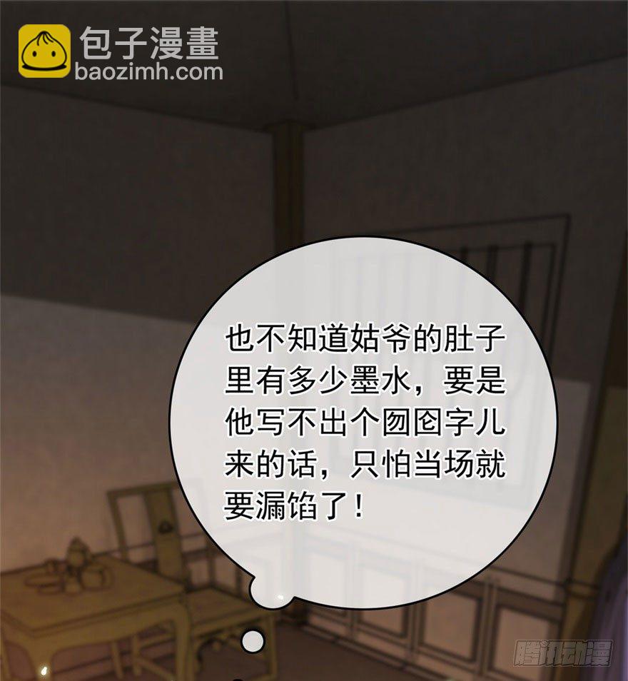 第19回 云鬓欣慰-第20话
