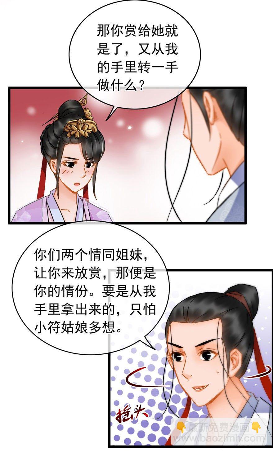第19回 云鬓欣慰-第20话