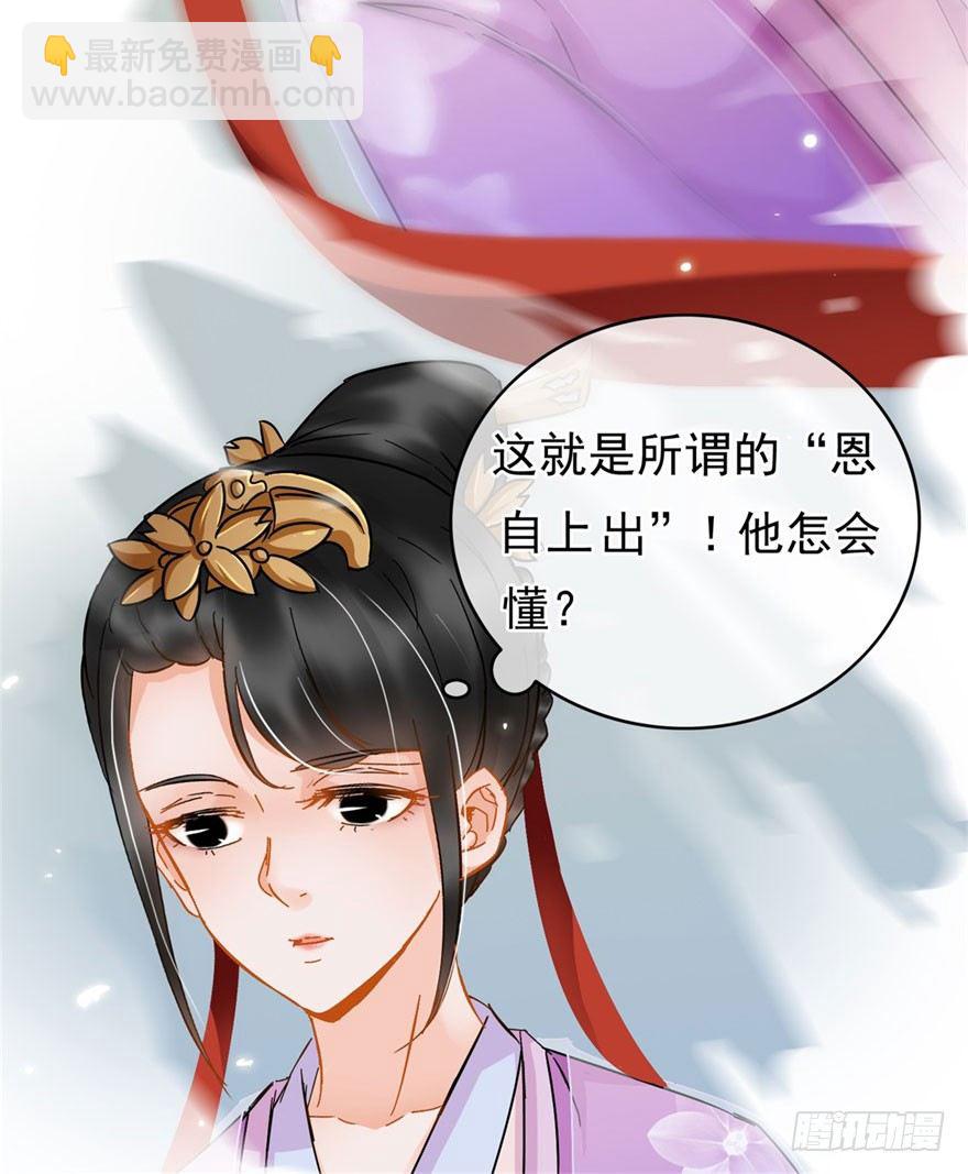 第19回 云鬓欣慰-第20话