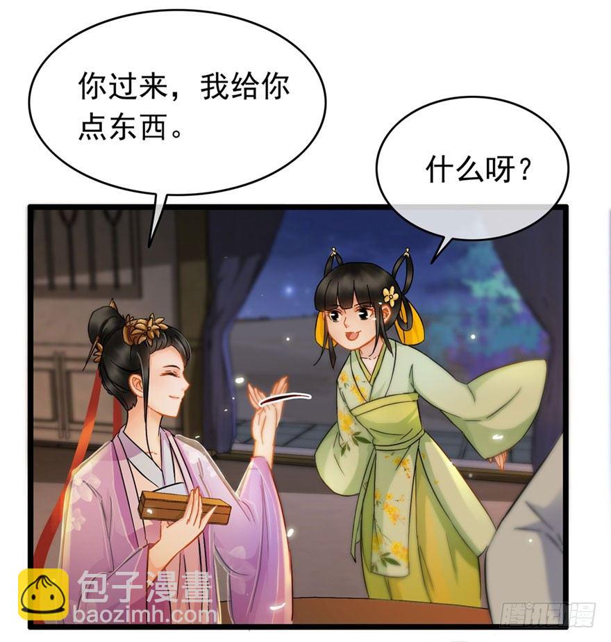 第19回 云鬓欣慰-第20话