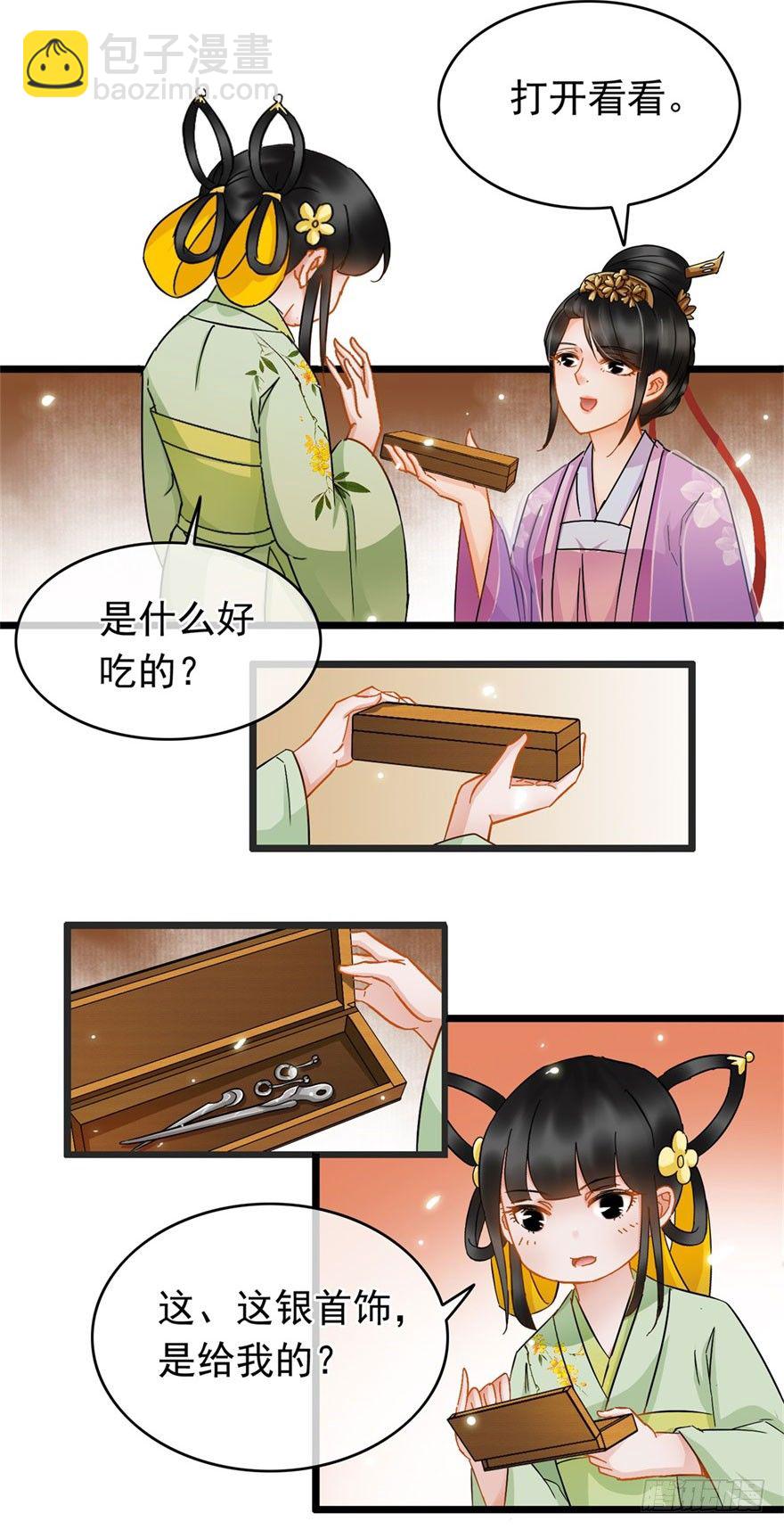 第19回 云鬓欣慰-第20话