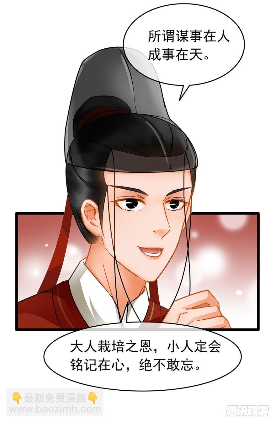 第21回 沈墨被卖-第22话
