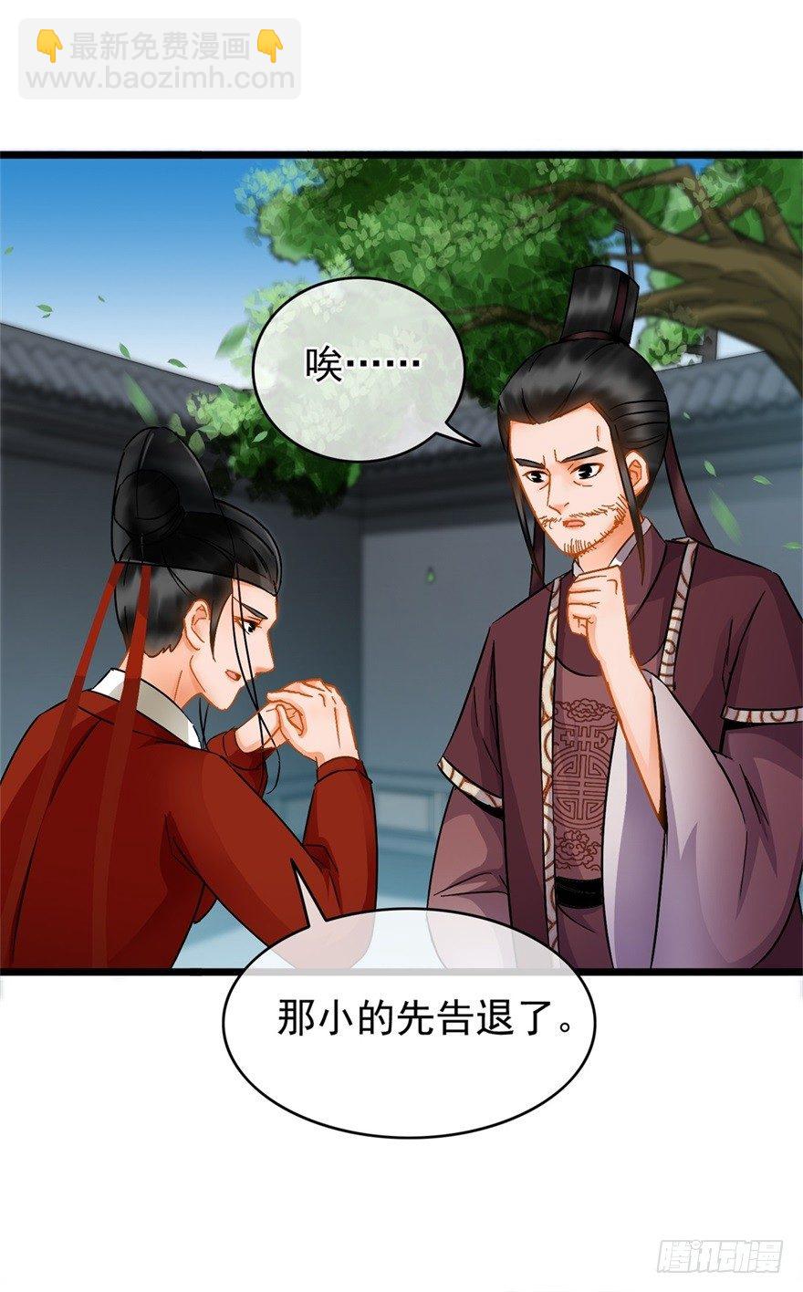 第21回 沈墨被卖-第22话