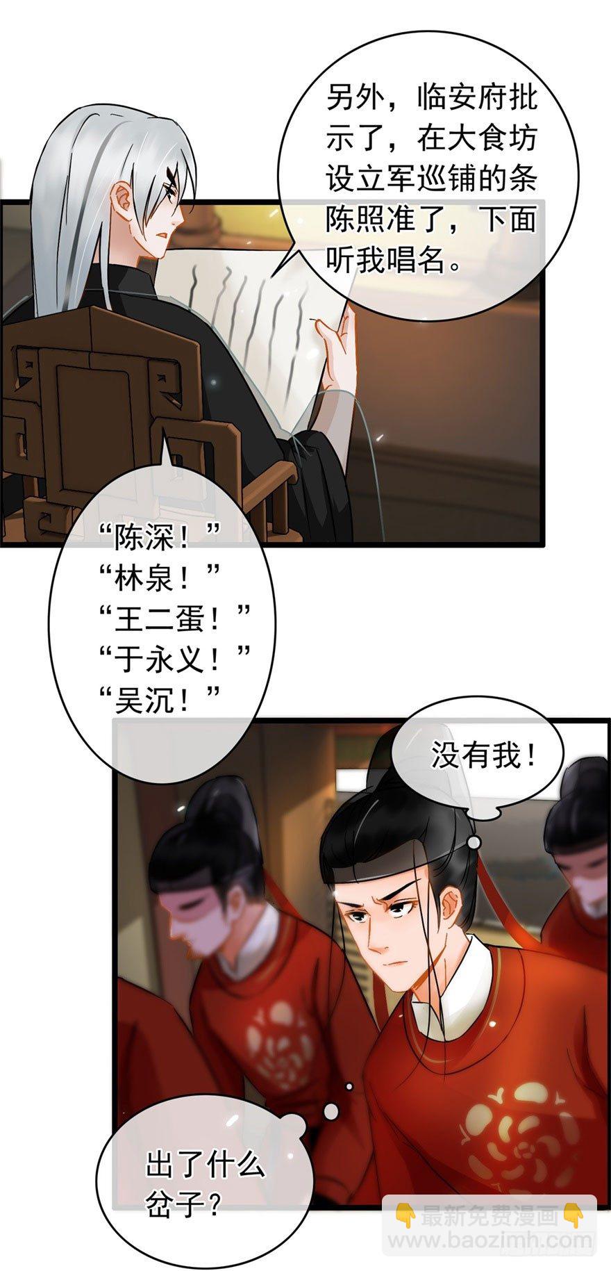 第21回 沈墨被卖-第22话