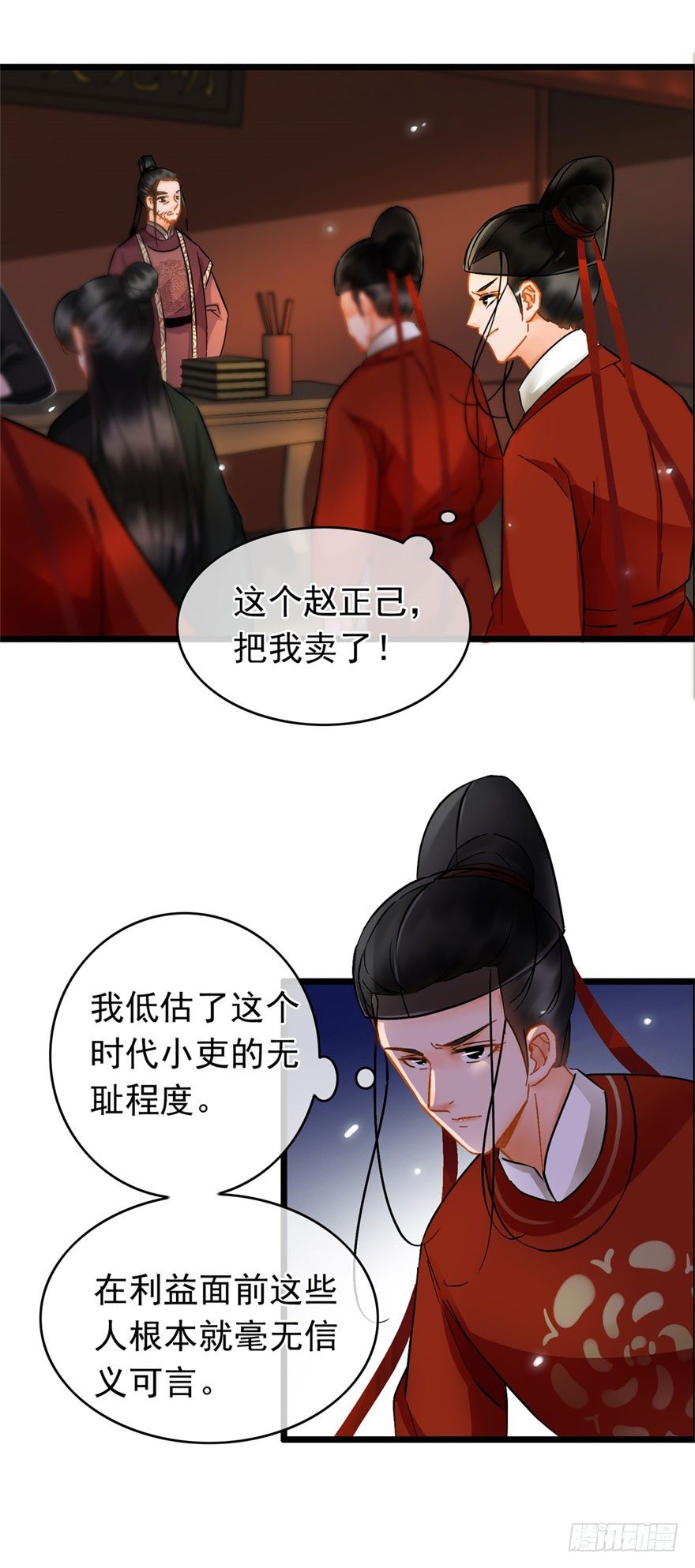 第21回 沈墨被卖-第22话