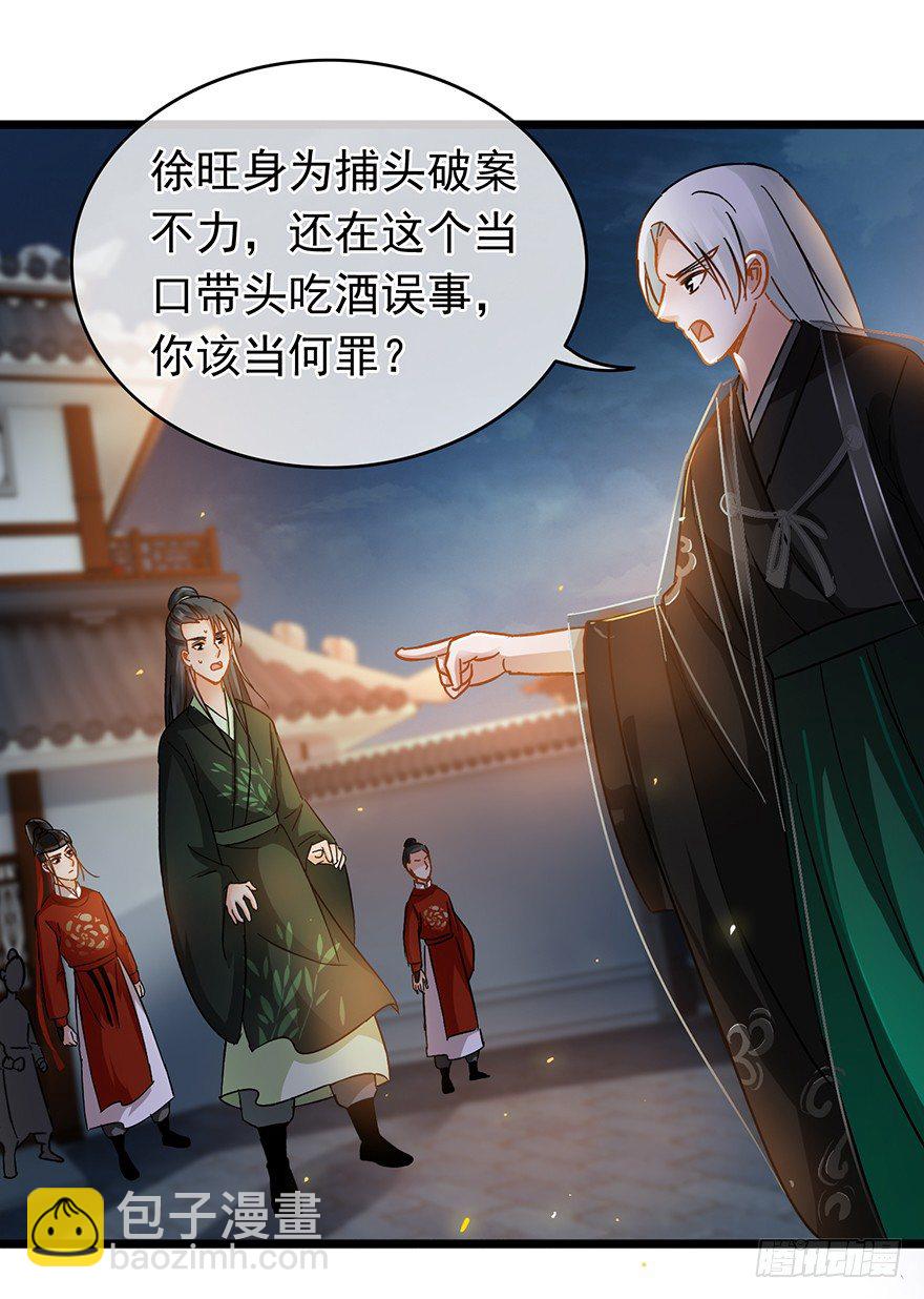 第25回 火烧老店-第26话