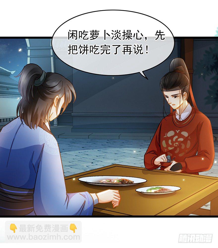 第25回 火烧老店-第26话