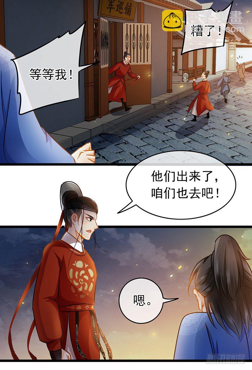 第25回 火烧老店-第26话