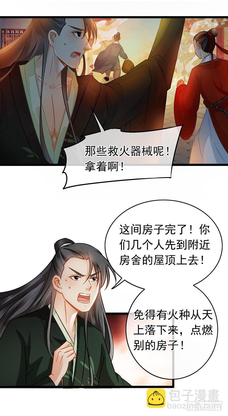 第25回 火烧老店-第26话
