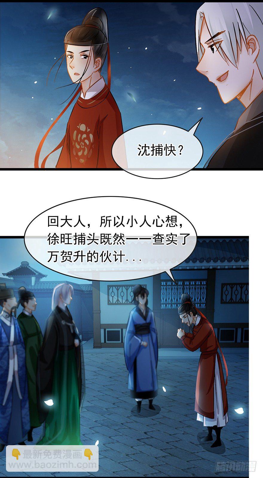 第27回 破案有望-第28话