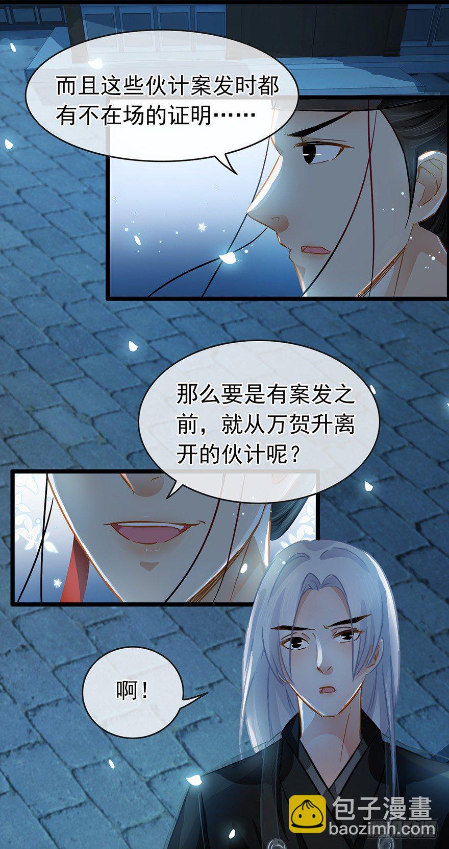 第27回 破案有望-第28话