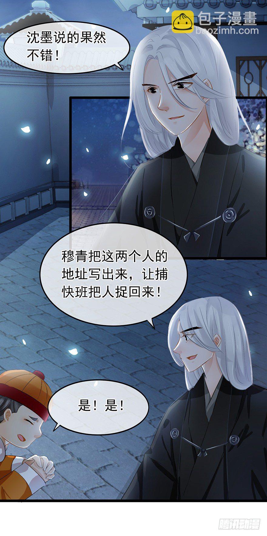 第27回 破案有望-第28话