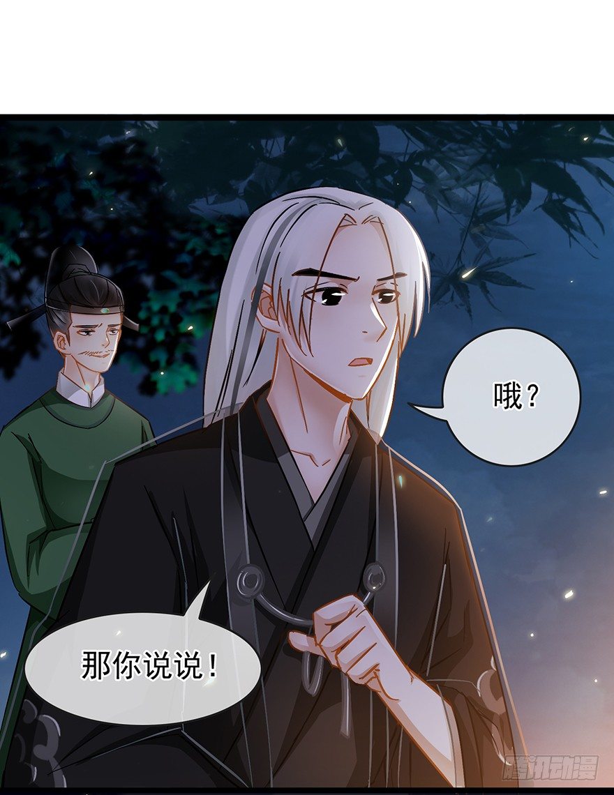 第27回 破案有望-第28话