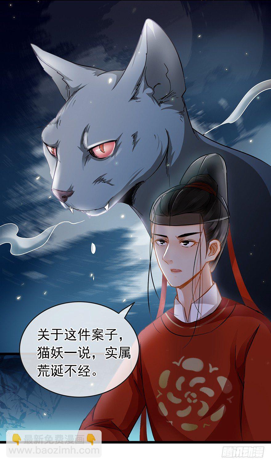 第27回 破案有望-第28话