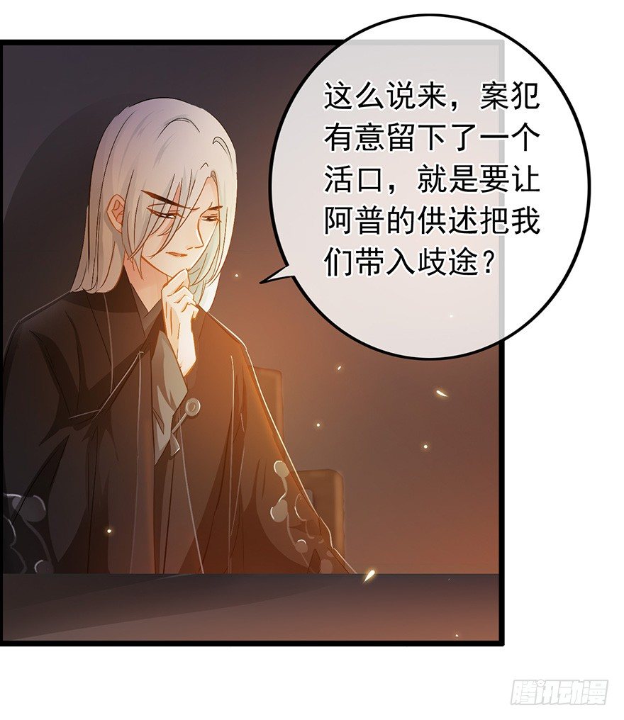 第29回 犯人就在城里！-第30话